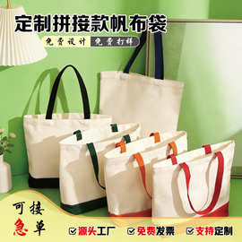 帆布袋定制加急印logo图案广告宣传拉链购物袋手提袋批发加急定制