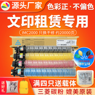 �tӡ�m������IMC2500�ۺ�IMC2500H��̼��IMC2000��ɫ��ӡ�Cī�ۂ}