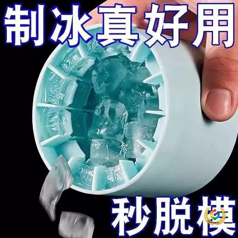 New Ice Cube Mold Silicone Ice Tray Squeezable Ice Maker Ice Cup Ice Box Ice Bucket for Freezing Ice Cubes for Home Use