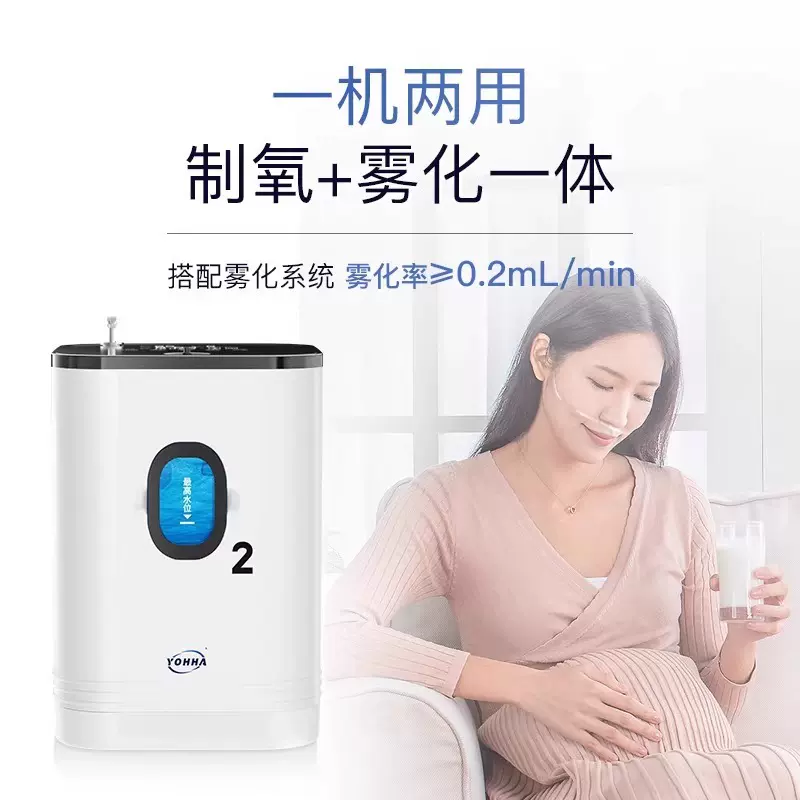 优哈制氧机家用吸氧机老人孕妇吸氧家用制氧机老人家用小型氧气机