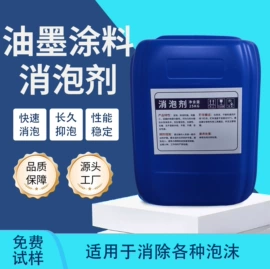 发泡、消泡剂;消泡剂;其他活性剂