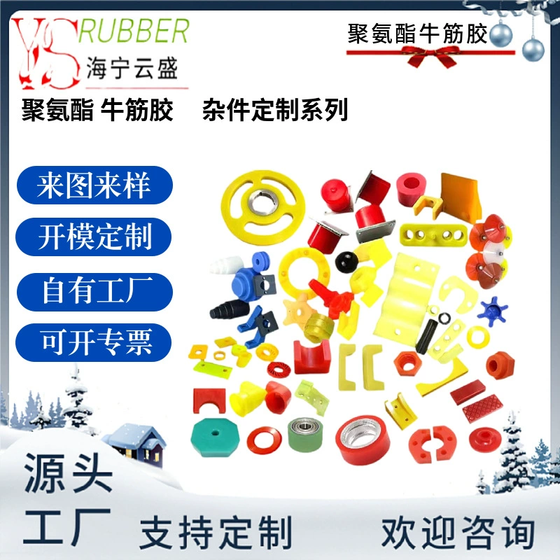 Горячие продажи производителя: износостойкие изделия из полиуретанового сухожильного клея, детали специальной формы, резиновые уплотнительные железные детали и компоненты по индивидуальному заказу.