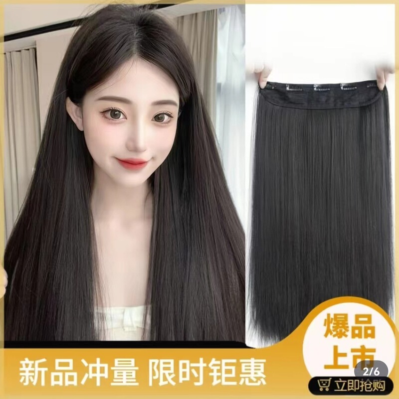 Women's One-Piece Five-Part Wig Long Straight Hair High-Temperature Fiber Invisible Seamless Hair Extensions High-Temperature Fiber Wig Women's One-Piece Five-Part Wig Long Straight Hair High-Temperature Fiber Invisible Seamless Hair Extensions High-Temperature Fiber Wig