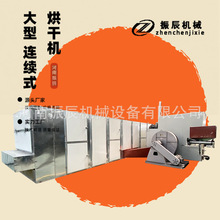 杏仁烘干机 多层连续式甜苦杏仁烘干设备 坚果仁大杏仁干燥机厂家
