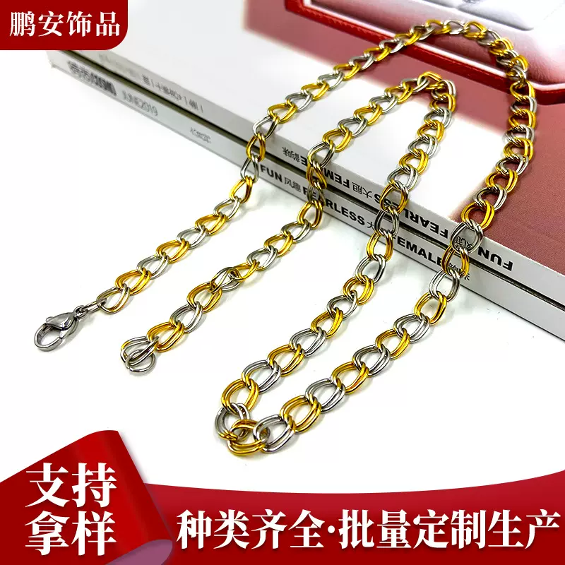 跨境不锈钢链条项链定制六面链条欧美嘻哈项链双织链金色钢色饰品