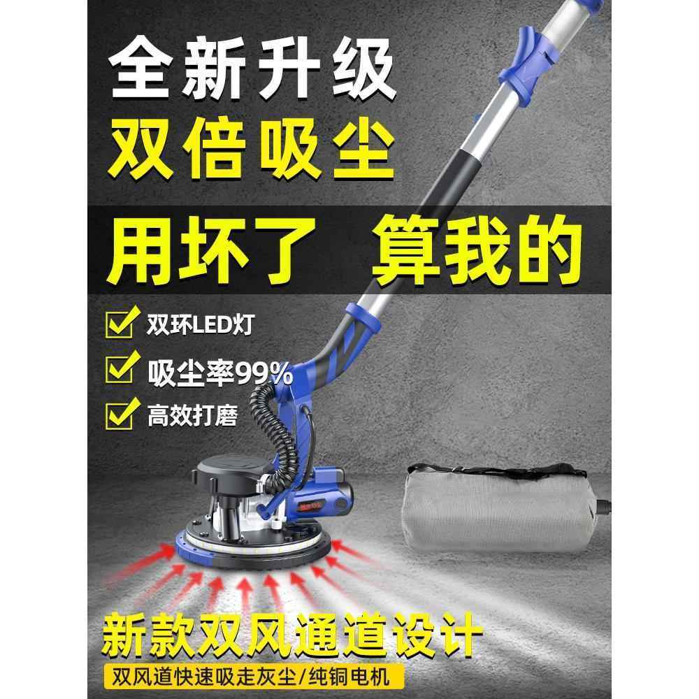 自吸无刷墙面打磨机砂纸机打磨腻子墙壁磨墙电动打沙纸无尘机
