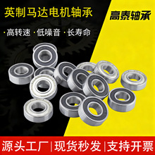 英制非标1614 1615 1616 1620 1621 1628 1630 1633ZZ/2RS轴承
