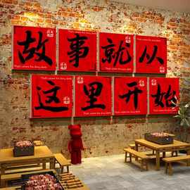 烧烤肉串店墙面装饰创意网红火锅复古破怀旧工业风贴壁画饭馆餐饮