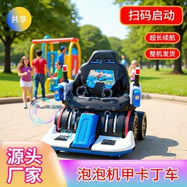 大型户外游乐;其他游艺设施;自动售货机