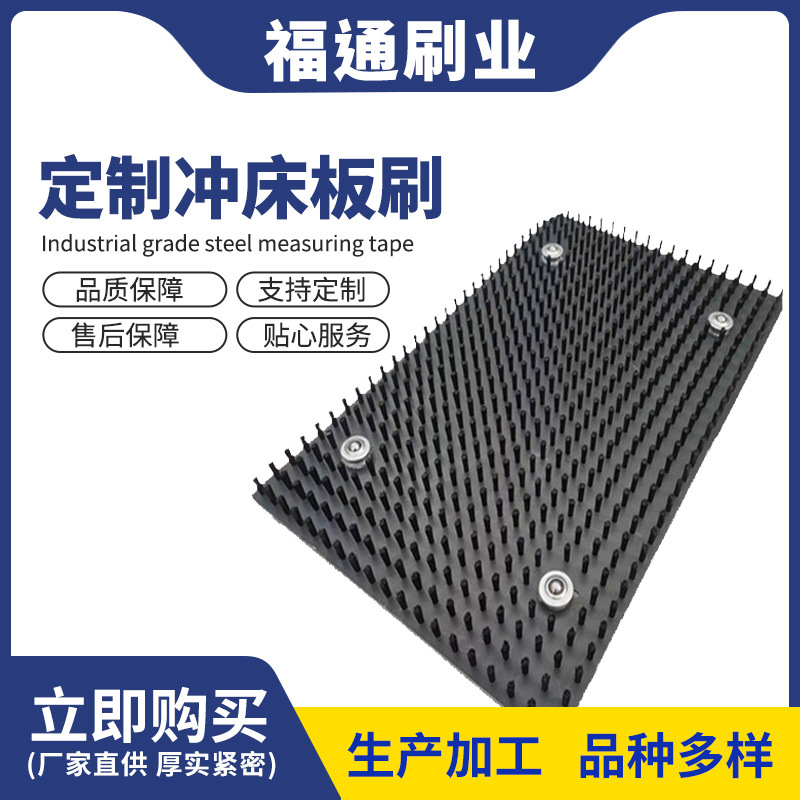 生产物料塔冲工作台面毛刷板 尼龙平板刷毛刷清洗数控冲床PVC板刷