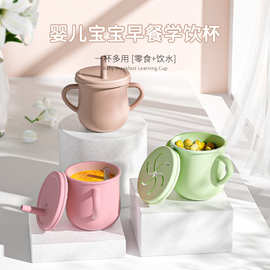儿童水杯直饮宝宝喝水喝奶吸管杯外出携带防摔硅胶水杯颜值零食杯