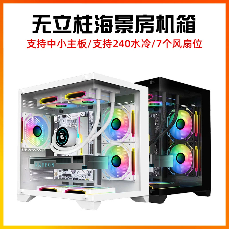 Корпус компьютера AY без колонн морской вид на стол m-atx полноразмерный прозрачный сбоку DIY корпус itx белый