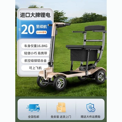 Xiaofeige Scooter Four-wheel Electric Wheelchair Special Battery Car for Disabled People Foldable Moped for the Elderly (Qatlanan elektrik velosipedlər) - 500-yuan-off-when-placing-an-order-66a-with-20-batteries-can-be-put-on-the-planelightweight-compact-and-easy