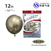 Metal balloon, decorations, 12inch, 8 gram