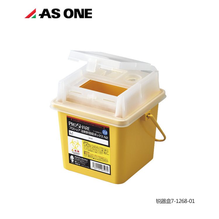 ASONE实验室黄色带提手摇盖式利器盒