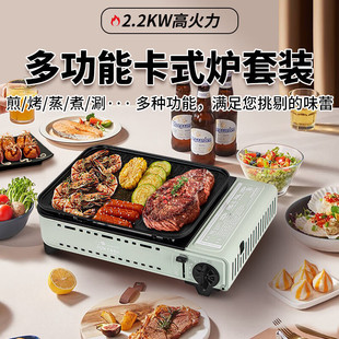 Maxsun Portable Multi-Functional Cassette Stove Set Ms-8Mini Fc Meatball Barbecue Hot Pot Picnic Stove