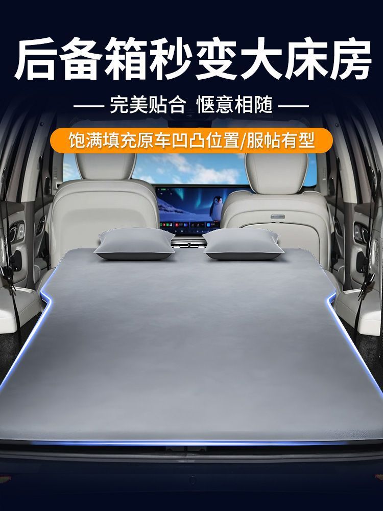 Geely Galaxy M9 Inflatable Mattress Inflatable Bed Trunk Sleeping Pad Car Air Bed Free Inflatable Sleeping Artifact Bed