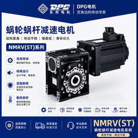 东邦NMRV涡轮蜗轮蜗杆减速机双联减速机无极调速双级减速机
