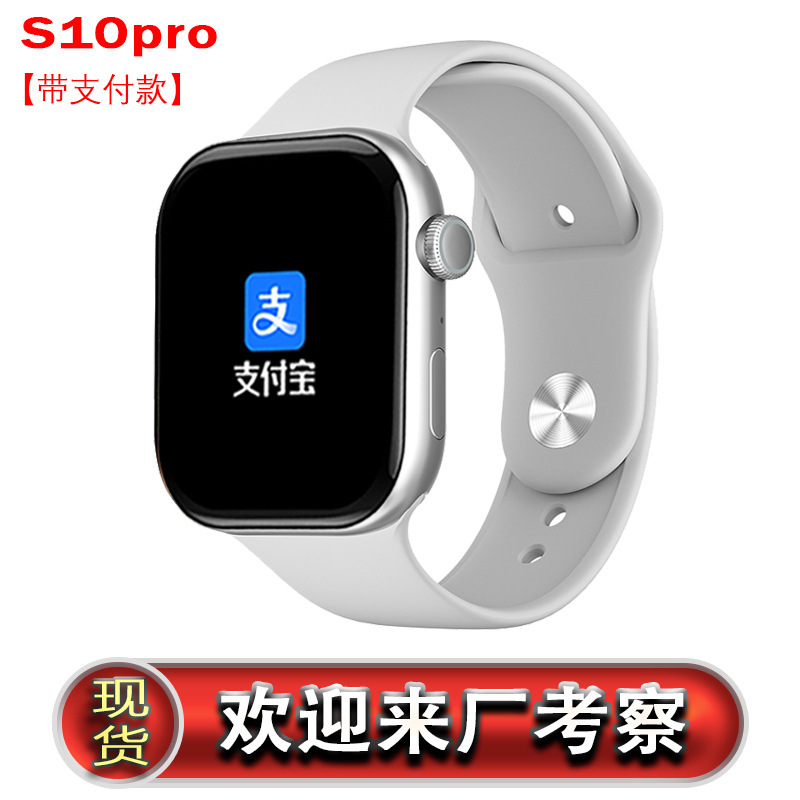 华强北s9智能手表蓝牙通话测心率血压NFC支付宝跨境s10智能手表|undefined