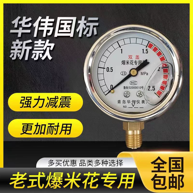 Манометр для попкорна цифровой измеритель масла старомодная печь для жарки попкорна Настольный манометр для попкорна прочные аксессуары