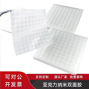 Acrylic Transparent Strong Adhesive Double-Sided Tape Wedding Balloon Decoration Car Ornaments Traceless Waterproof Nano Dot Glue