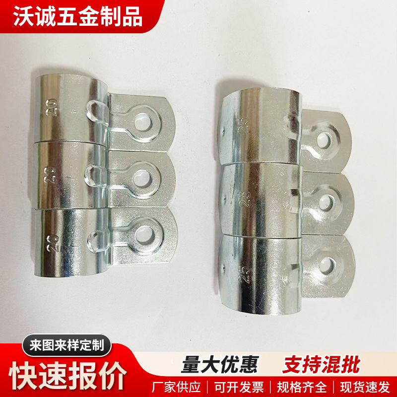 厂家供应 加工定 制25管单边骑马卡 规格多样 大量优惠