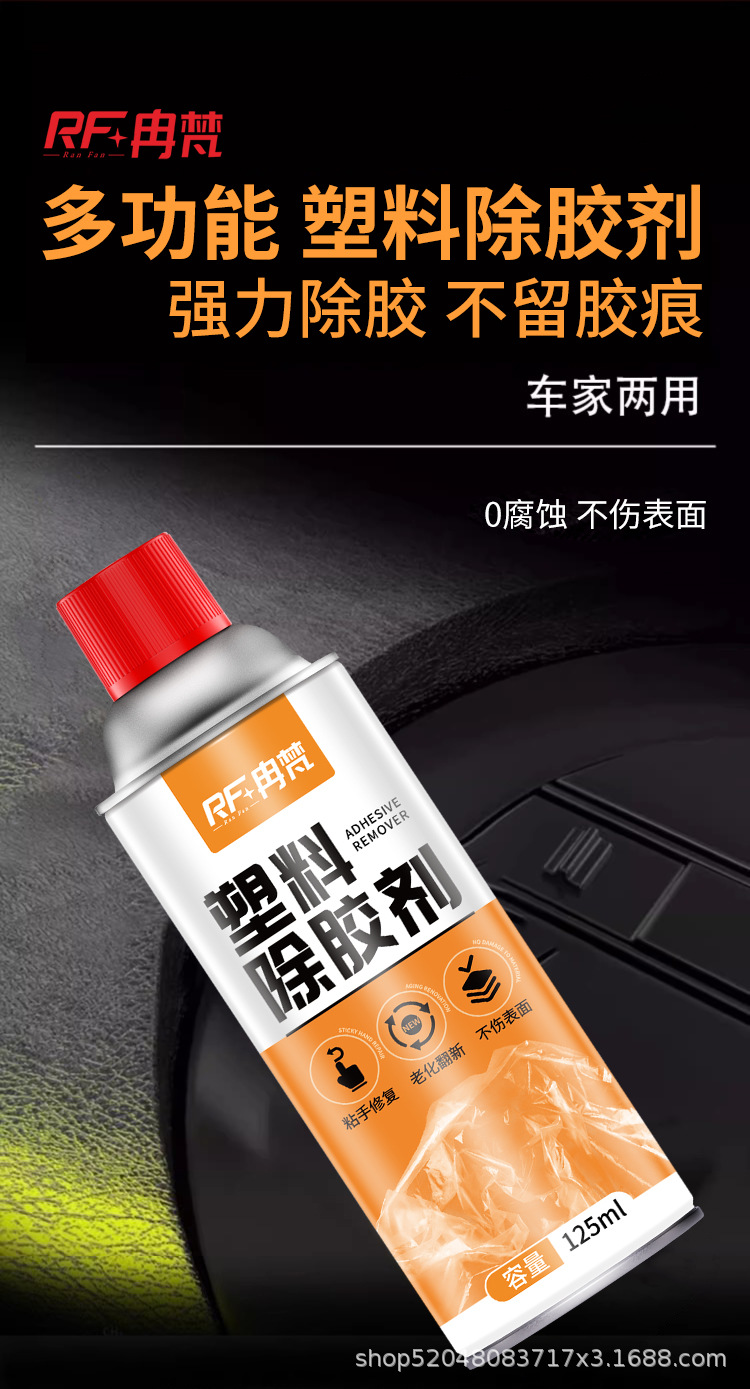 Plastic Aging Sticky Hand Glue Remover to Remove Sticky and Decontamination Sticky Cleaning Mouse Handle Rubber Sticky Remover Spray