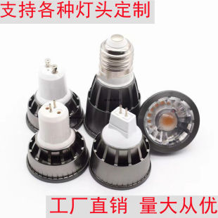 led lamp cup 220V bulb E27 pin dining lamp cup spotlight thread lamp cap bar ktv living room spotlight