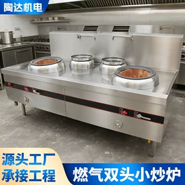 蒸饭柜/蒸柜;炊事设备;炒炉/炒灶