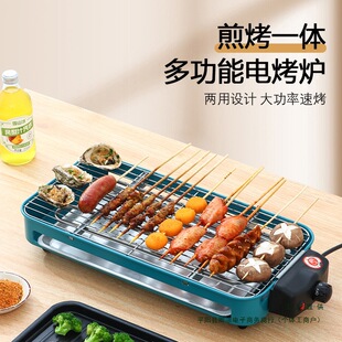 Electric Oven Household Barbecue Grill Korean Smokeless Multi-Functional Barbecue Plate Electric Oven Indoor Skewers Machine Barbecue Stove
