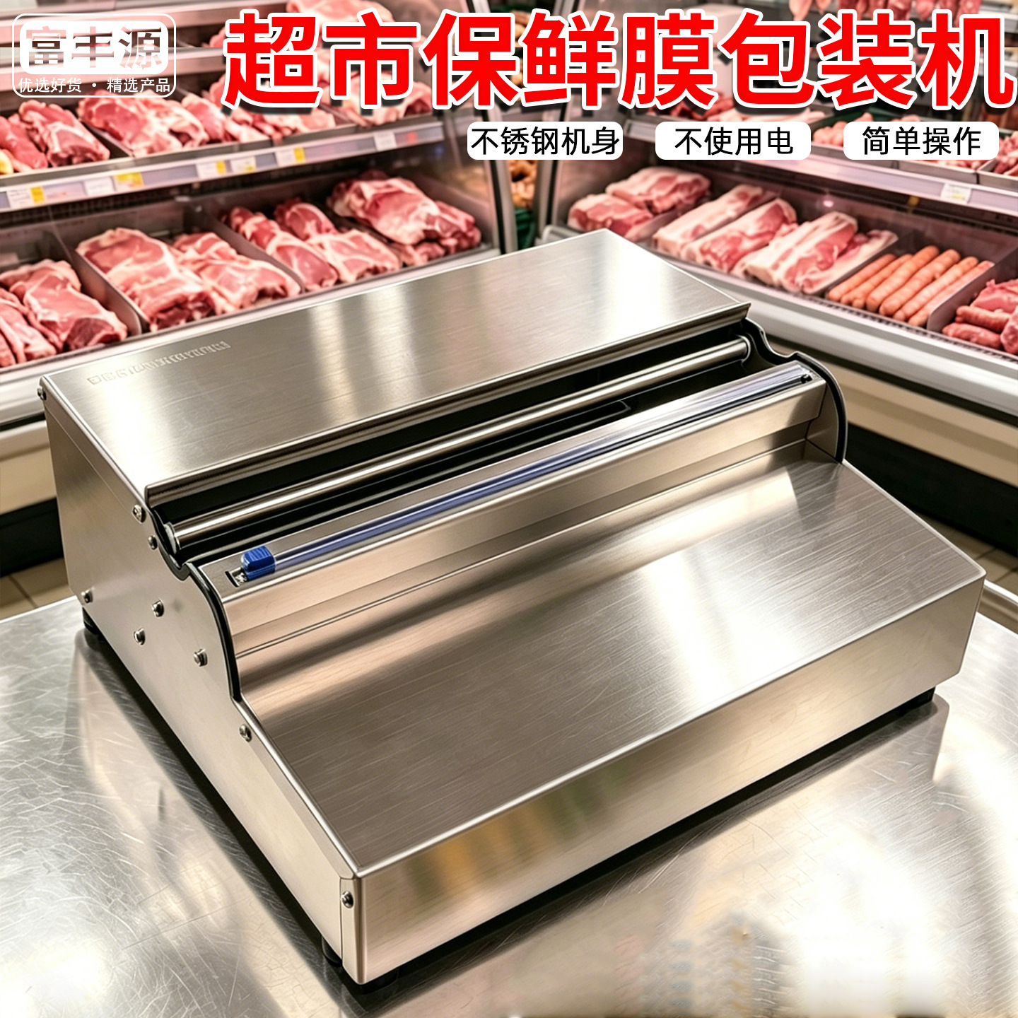 Supermarket Plastic Wrap Sealing Machine, Commercial Packing Machine, No Need for Electricity, Premium Thickened Plastic Wrap, Fruit and Food Packaging Machine