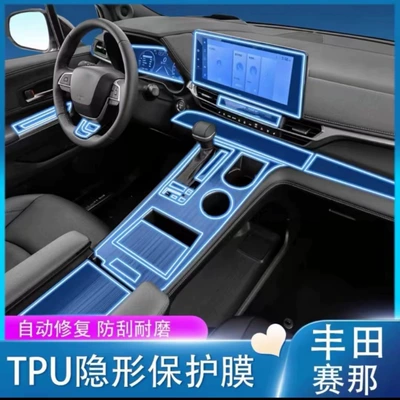 Car interior film Control Film Screen
