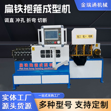 光伏抱箍机抱箍加工设备全自动扁铁抱箍机扁铁抱箍成型机厂家