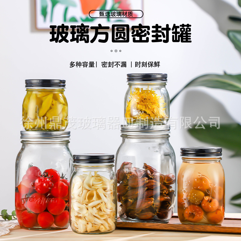 透明玻璃梅森储物罐蜂蜜瓶酱菜瓶花茶茶叶咖啡豆收纳罐密封食品罐