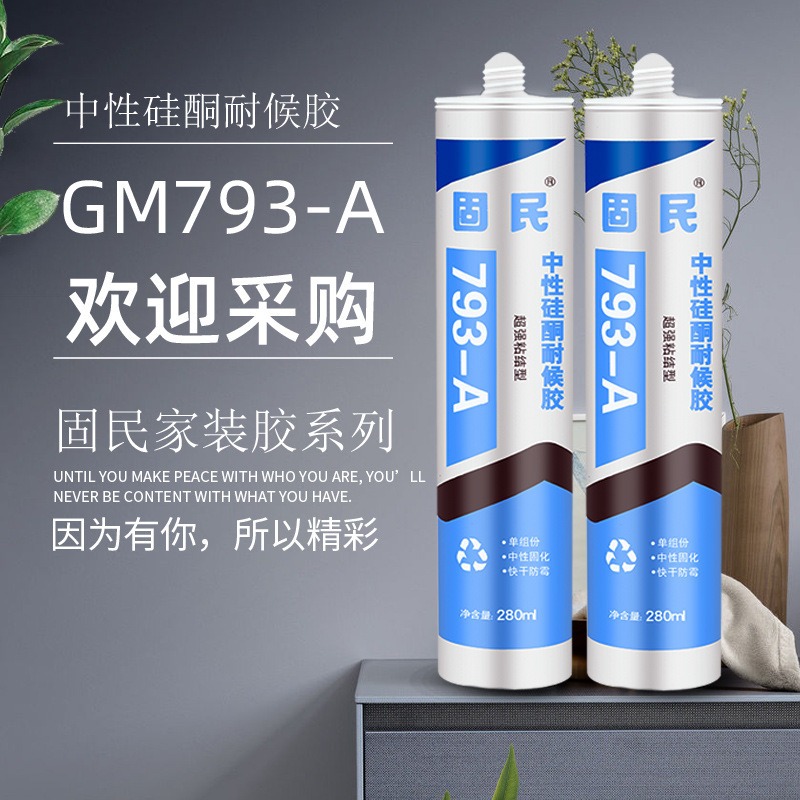 Gemin Neutral Silicone Weather-Resistant Glue 793A Home Decoration Glue Kitchen and Bathroom Glass Glue Waterproof Sealant Porcelain White Glue Transparent Glue