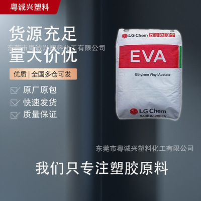 EA33045 Южная Корея LG EVA Отличная совместимость и отличные сенсорные свойства термоклей EA28150