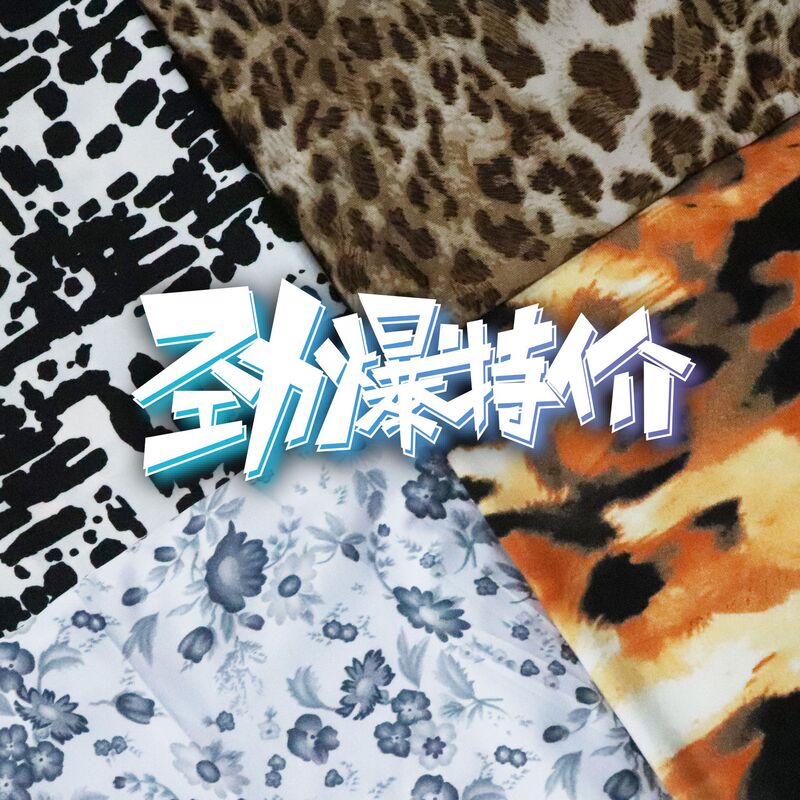 [Special offer] Four-sided bullet printing tight-fitting dance T-shirt scarf swimsuit fashion fabric digital printing knitted fabric