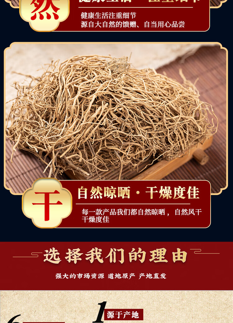 Xu Chang Qing Dried Root 500g Chinese Herbal Tea Ingredient Liao Diao Zhu in use