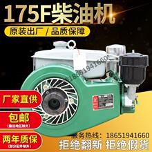 常州天鹅单缸柴油机175F小型6马力风冷发动机农用船用拖拉机