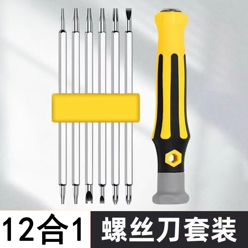 6合1异型螺丝刀套装 多功能工具 U型Y型梅花三角异型螺丝刀