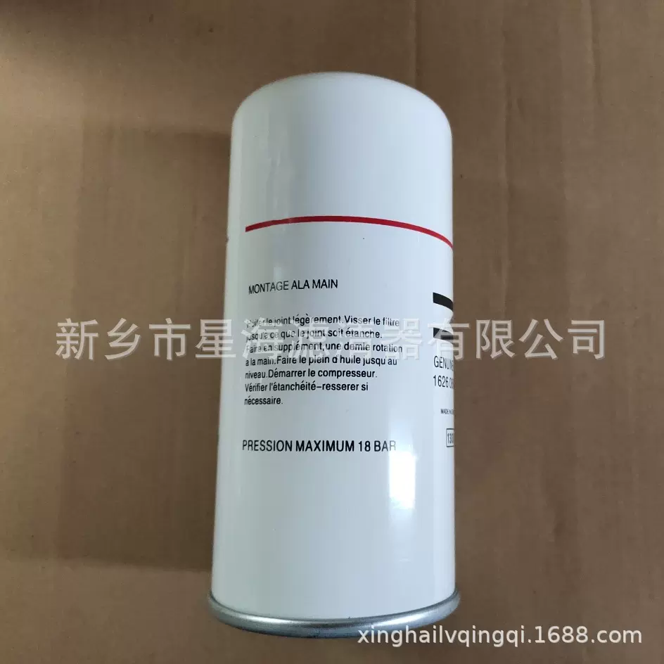 适用阿特拉斯油滤1626088200压缩机配件油过滤器空压机