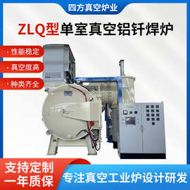 ZLQ型单室真空铝钎焊炉汽车中冷器油冷器散热器冷凝器钎焊炉
