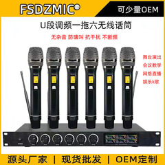 UHF一拖六手持會議領夾頭戴話筒舞台演出跨境無線麥克風