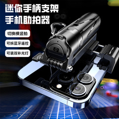 クロスボーダーP15Miniプライベートモデル新型三合一携帯自撮り棒手ぶれ防止伸縮可能bluetoothポータブル自撮り
