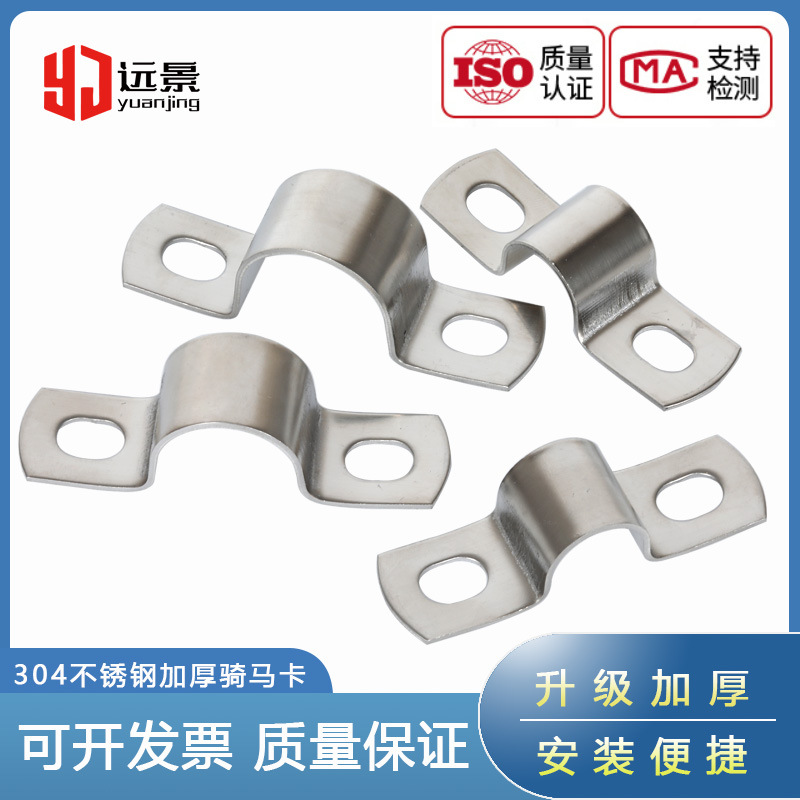 304不锈钢加厚骑马卡喉箍欧姆抱箍u型夹马鞍pvc线扣水管固定支架