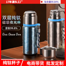 纯钛保温杯钛杯磁吸温显便携茶水分离可定制logo杯子商务礼品礼盒