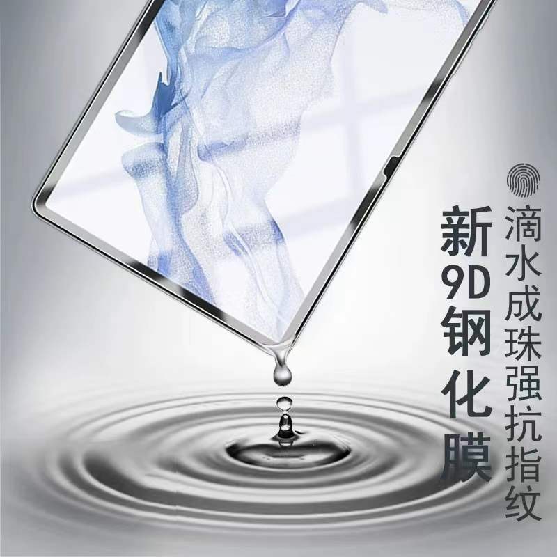 For Samsung Galaxy TAB S8 Plus 12.4 Screen S8 + Tempered Protective Film Screen Tempered Film