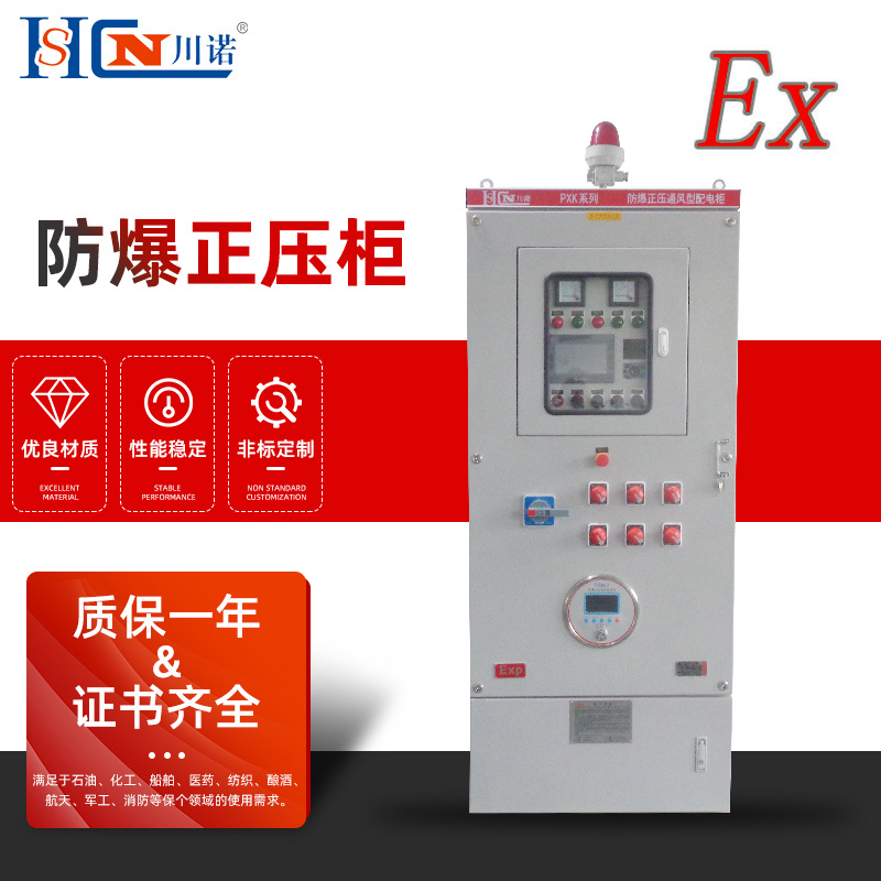 防爆仪表箱正压防爆仪表柜 配电柜防爆配电柜 防爆正压柜控制柜