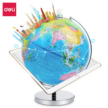 得力18133AR地球仪30cm高中地理教学儿童礼物教学自用学生礼物