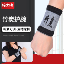 厂家供应 户外运动竹炭健身跑步护腕 足球篮球羽毛球护具